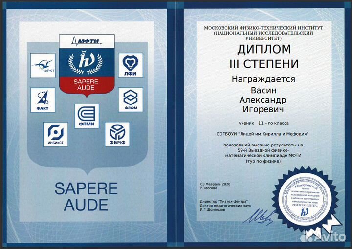 Репетитор по физике. Подготовка к дви, егэ, огэ