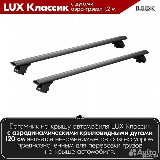 Багажник LUX классик B Mazda 6 2 GH 2007-2012