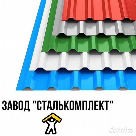 Профнастил для забора, кровли