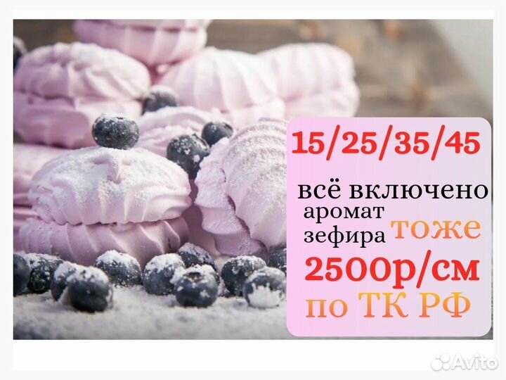 Работа вахта Адыгейск 15/25/35 Упаковщик зефира