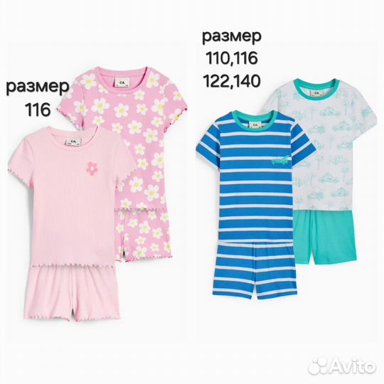 Пижама размеры от 74 до 146 H&M