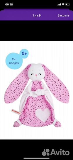 Игрушка комфортер