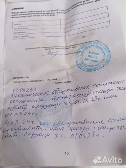 Продам четырёх тактный мотор SEA-PRO 9.8