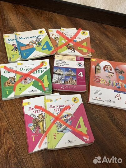 Учебники 4 класс