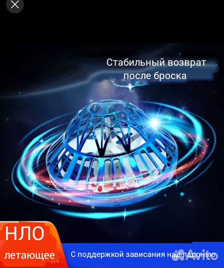 Летающий шар-бумеранг