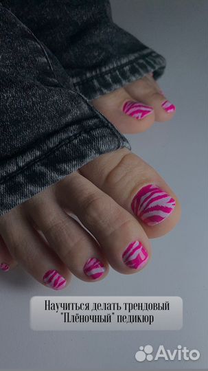 Курсы маникюра и педикюра