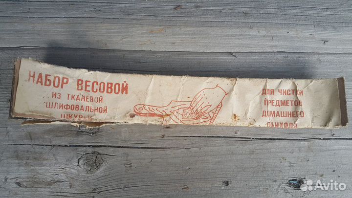 Инструмент СССР