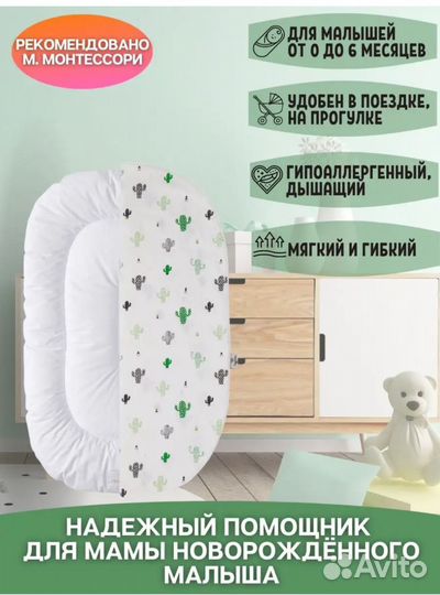 Матрасик Топпончино