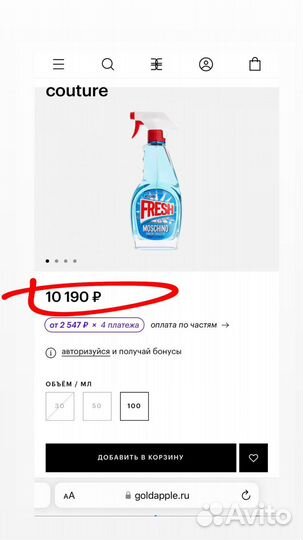 Moschino fresh духи