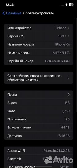 iPhone Xr обмен