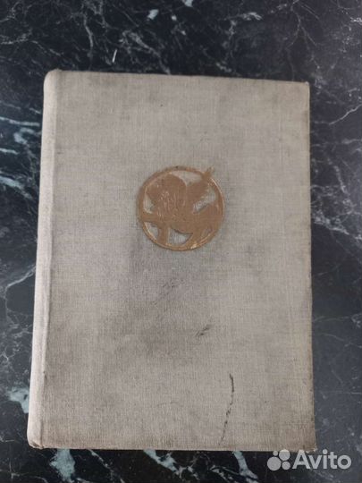 В. Гейнзе Ардингелло и блаженные острова 1935г