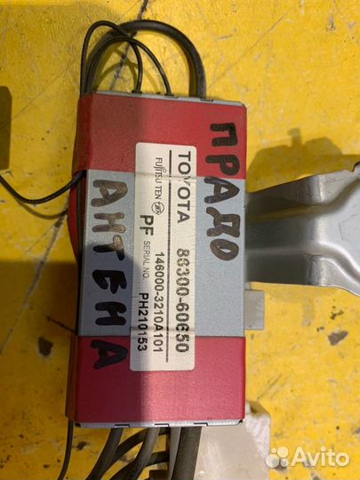 Антенна Toyota Land Cruiser Prado 150 2009-2013