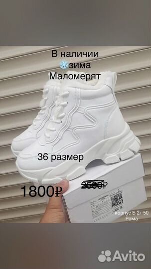 Ботинки зимние