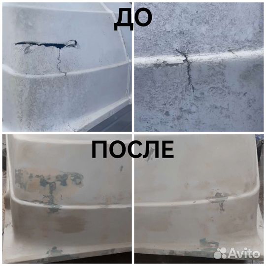 Ремонт стеклопластика