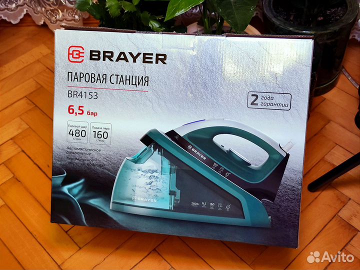 Утюг парогенератор Brayer BR4153