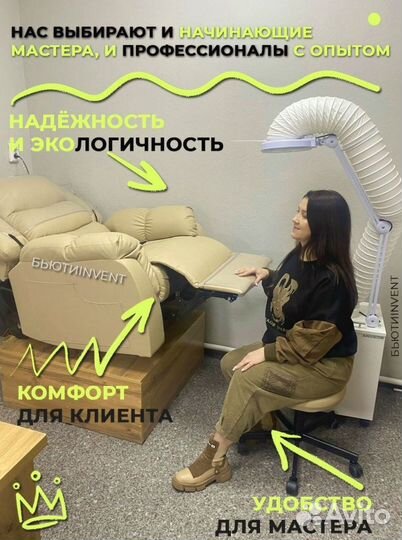 Реклайнер электро