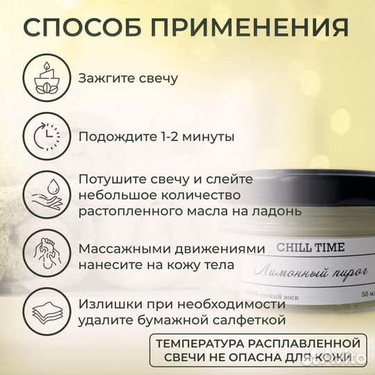 Массажная свеча