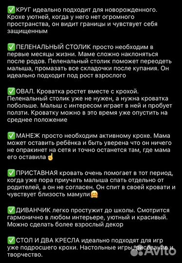 Кровать трансформер 7в1