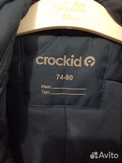 Зимний комбинезон 74см Crokid