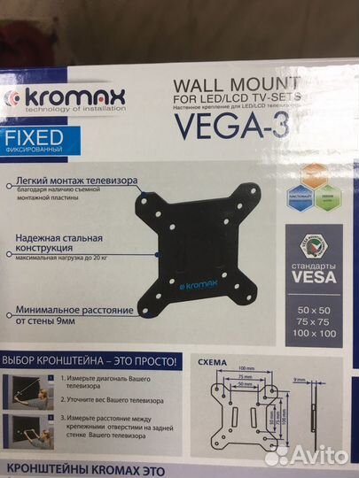 Кронштейн для телевизора kromax vega-3