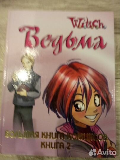 Книги комиксы Witch