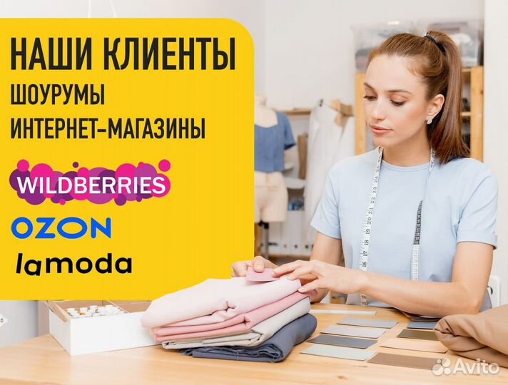 Пошив одежды в Москве оптом