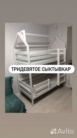 Двухъярусная кровать детская