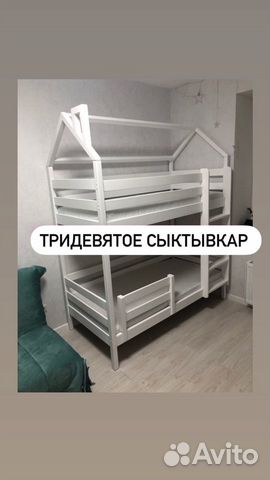 Двухъярусная кровать детская