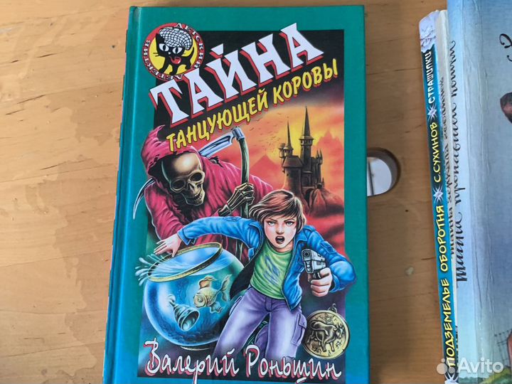 Детские книги детективы