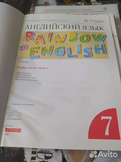Учебник по Английскому языку 7 класс. 2 части