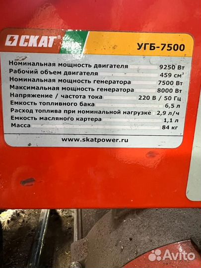 Генератор бензиновый