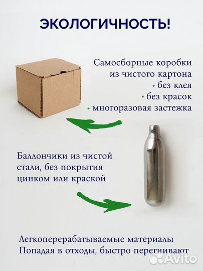 Баллончики со2 и N2O для сифонов 50 шт