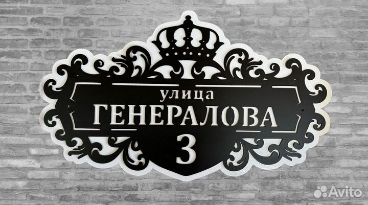 Адресная табличка на дом
