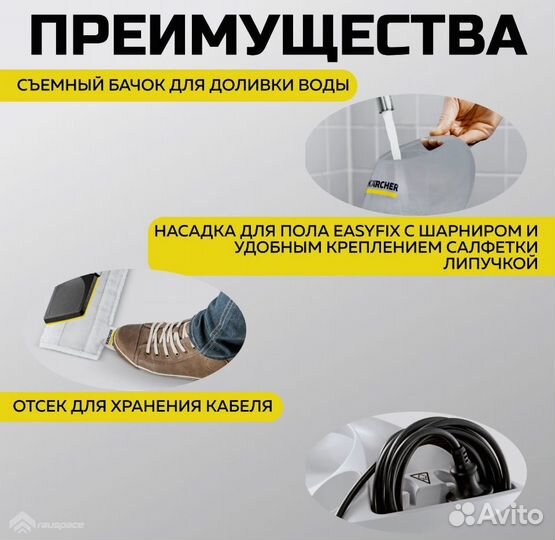 Karcher SC 4 EasyFix