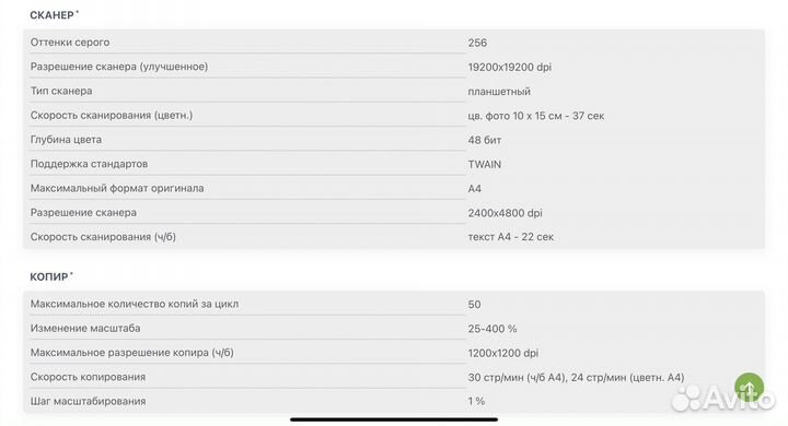 Принтер сканер копир HP