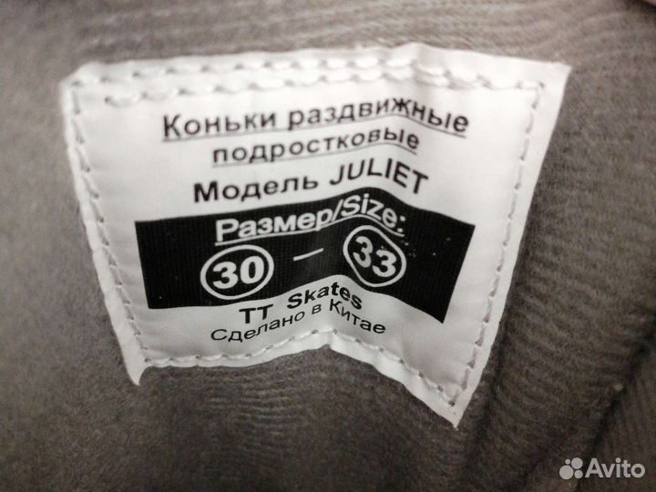 Коньки для девочки раздвижные, размер 30-33