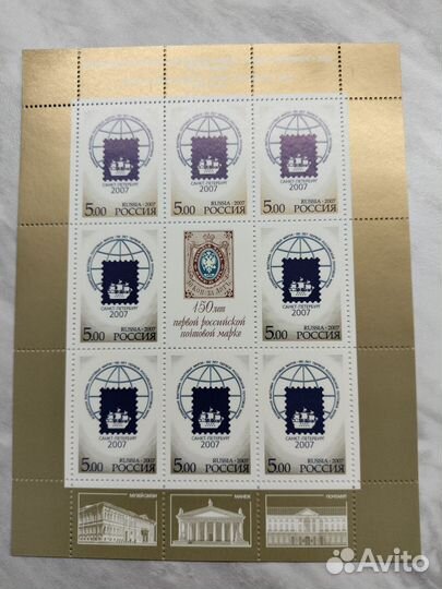 Листы почтовых марок