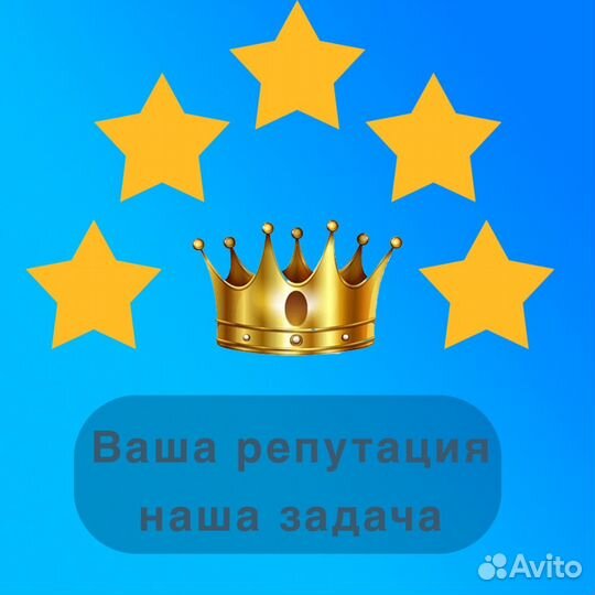 Изменение репутации в сети