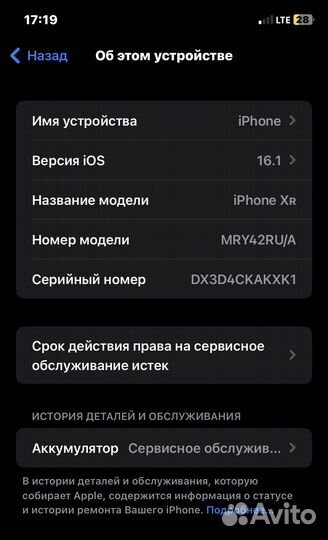 Телефон iPhone xr