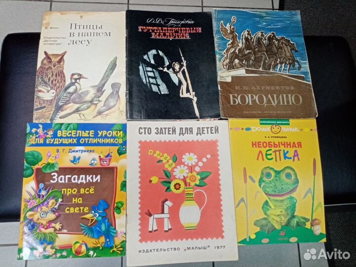 Детские книги СССР и рф(стихи, рассказы, сказки)