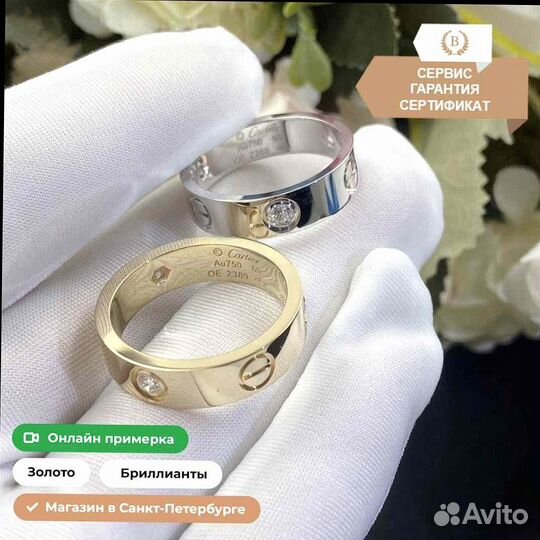 Кольцо Cartier Love, белое золото 585 пробы 0,13ct