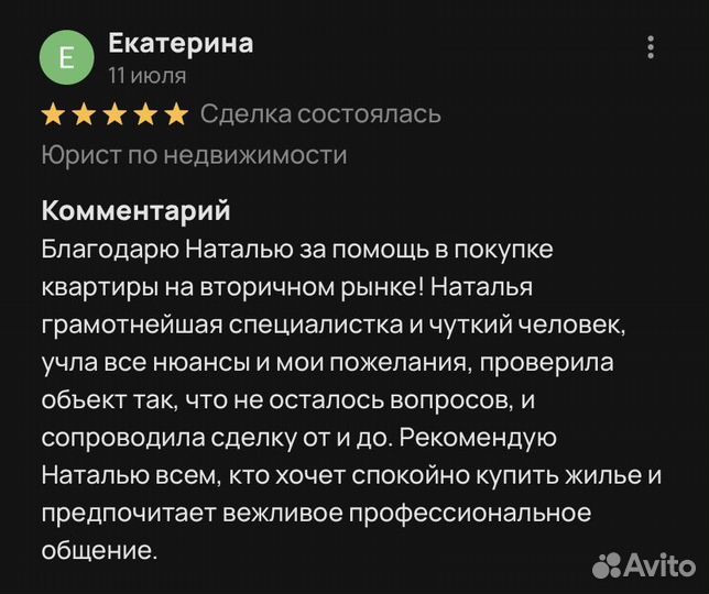 Услуги риэлтора