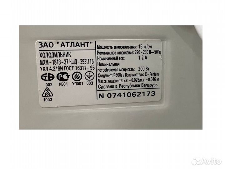 Холодильник 