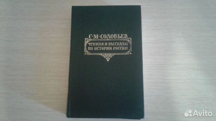 Книги по истории России