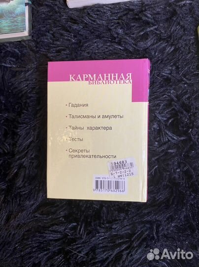 Детская книга Гадание для девочек