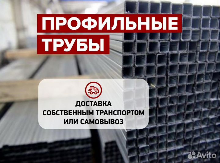 Труба профильная 40х40