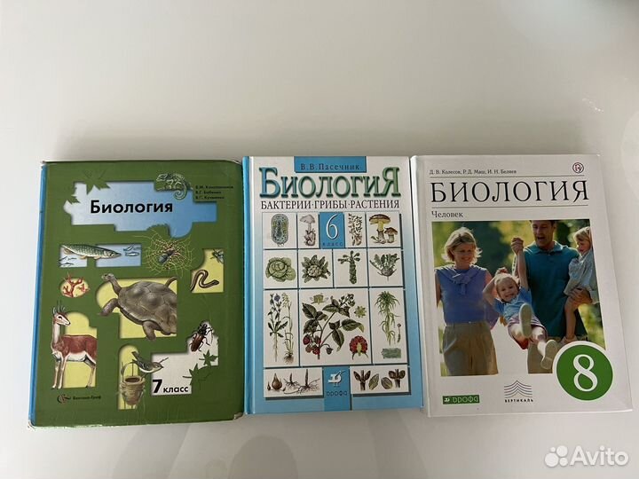 Учебники по биологии