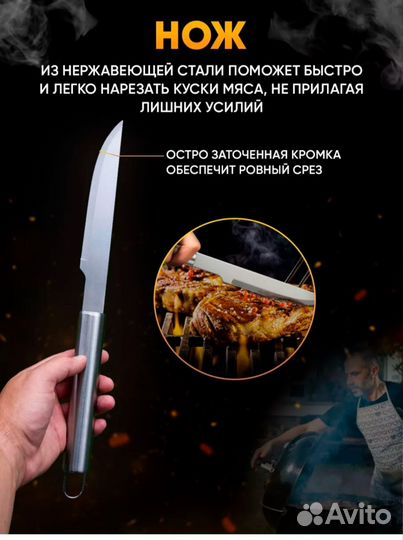 Подарочный набор для барбекю