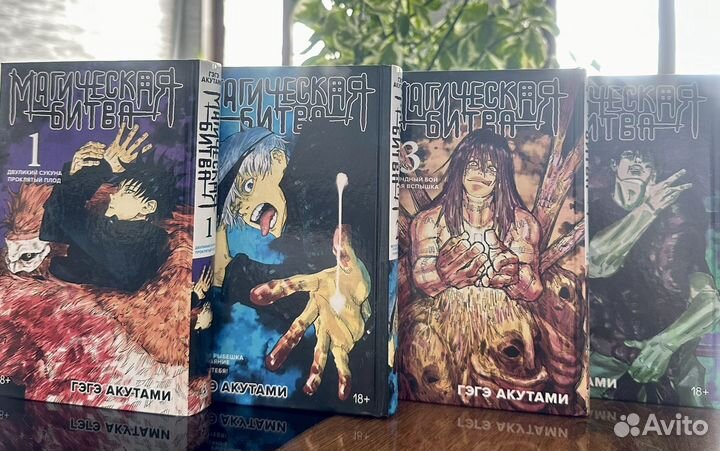 Манга магическая битва