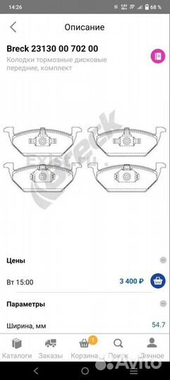 Тормозные колодки на skoda rapid, polo, fabia